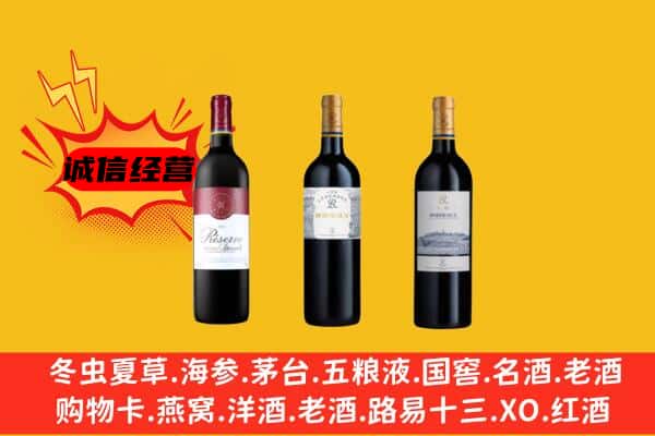 信阳市淮滨上门回收拉菲价格