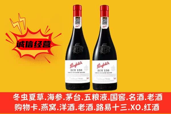 信阳市淮滨上门回收奔富价格