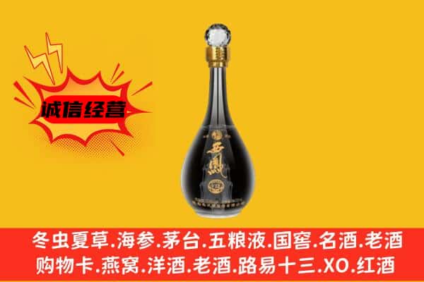 信阳市淮滨上门回收西凤酒价格