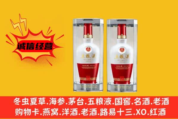 信阳市淮滨上门回收五粮液1618价格