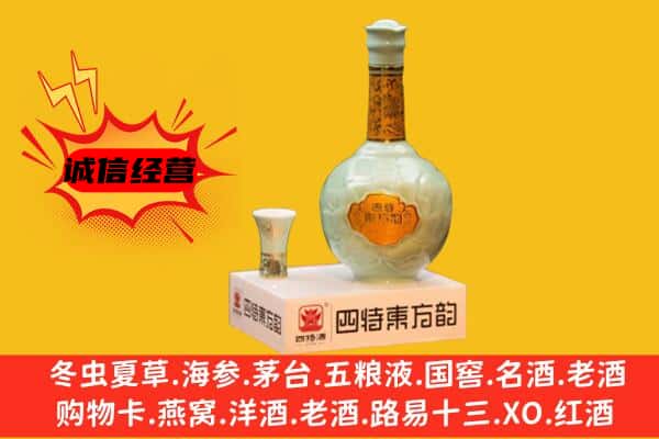 信阳市淮滨上门回收四特酒价格