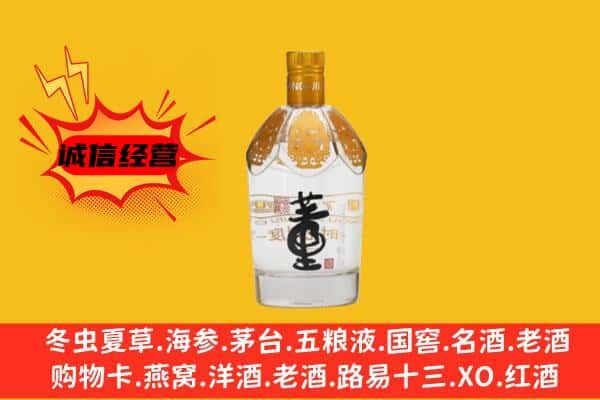 信阳市淮滨上门回收老董酒价格