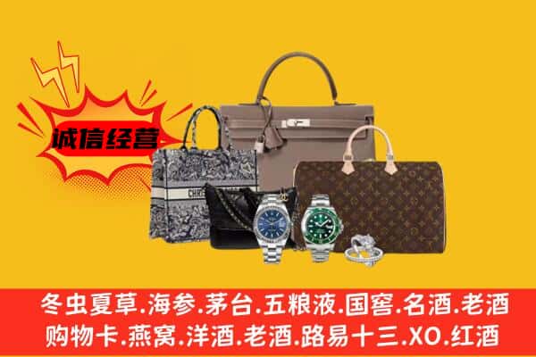 信阳市淮滨回收奢侈品