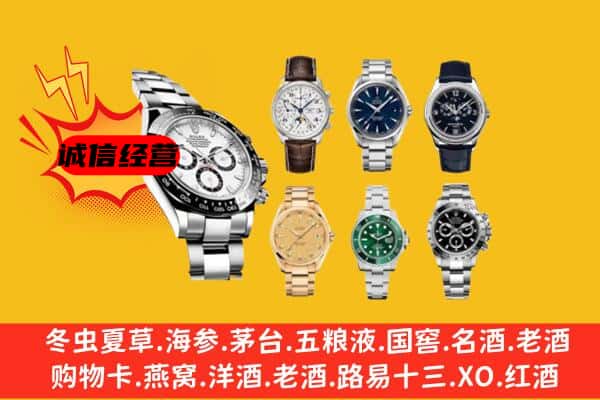 信阳市淮滨回收名表