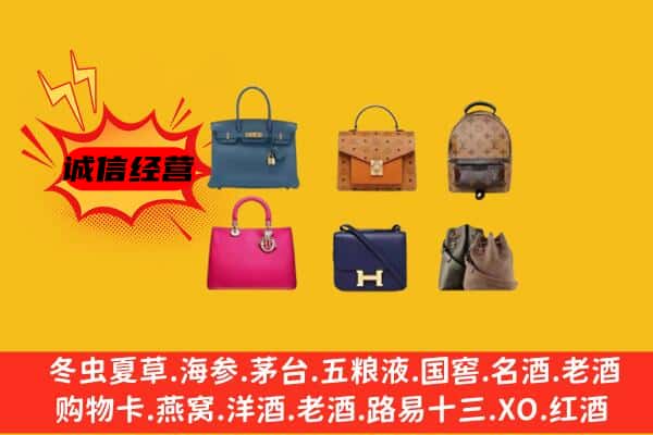 信阳市淮滨回收名包