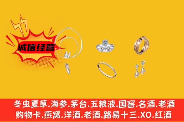 信阳市淮滨回收首饰