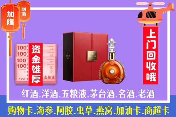 ​信阳市淮滨回收路易十三是如何定价